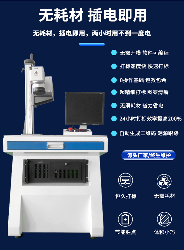 紫外打标机祥-恢复的_02.jpg